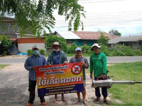 ภาพกิจกรรมพ่นหมอกควันเพื่อป้องกันโรคไข้เลือดออก ประจำปีงบประมาน พ.ศ. 2566