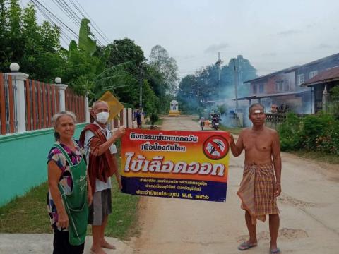 ภาพกิจกรรมพ่นหมอกควันเพื่อป้องกันโรคไข้เลือดออก ประจำปีงบประมาน พ.ศ. 2566