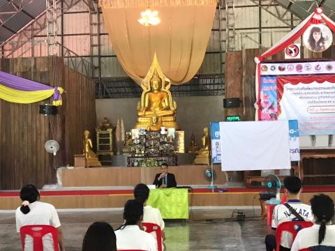 โครงการส่งเสริมพัฒนาคุณธรรมในการป้องกันการทุจริต