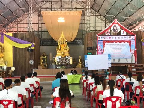 โครงการส่งเสริมพัฒนาคุณธรรมในการป้องกันการทุจริต