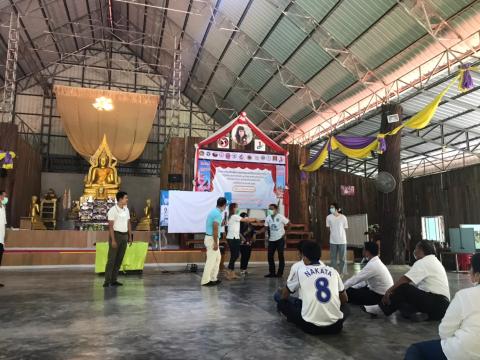 โครงการส่งเสริมพัฒนาคุณธรรมในการป้องกันการทุจริต